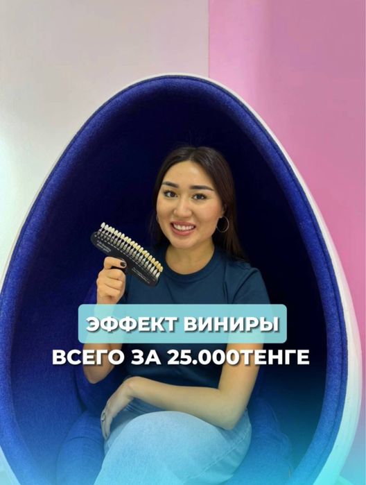 Отбеливание зубов. Готовый бизнес