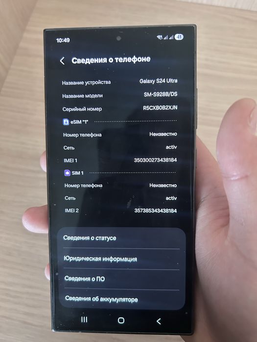 Продам Samsung Galaxy S24 Ultra
