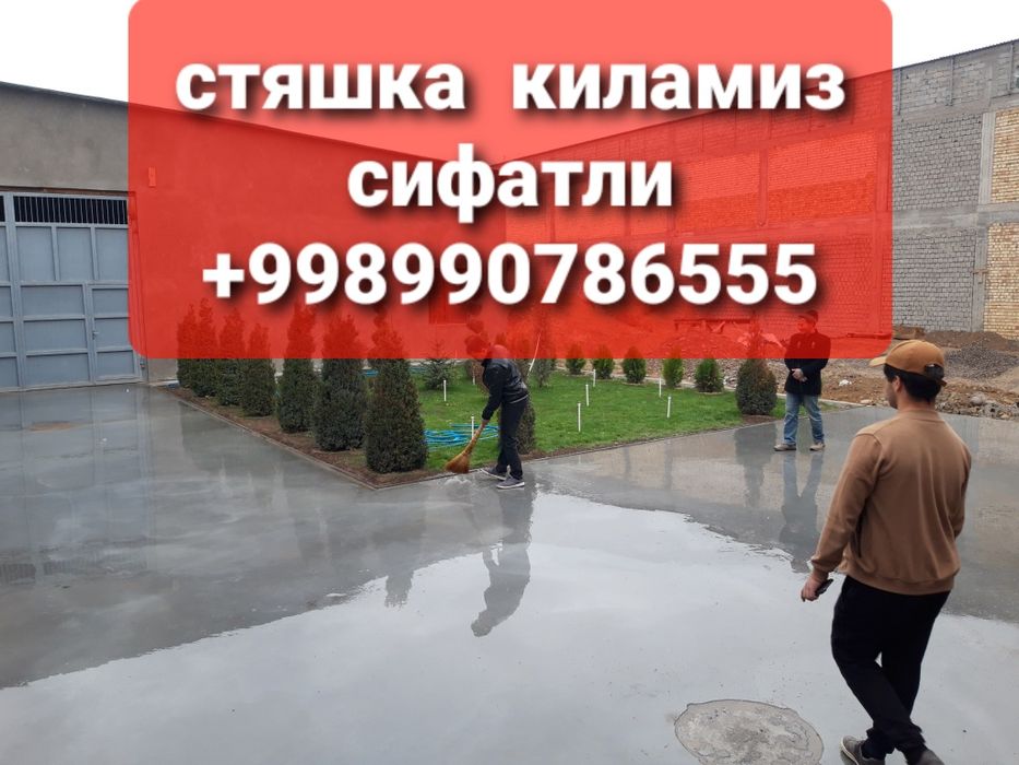Стяшка бетонный шлифовичний аппарат билан киламиз енгарзон енг сифатли