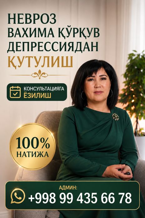 Клиник психолог , гипнотерапевт
