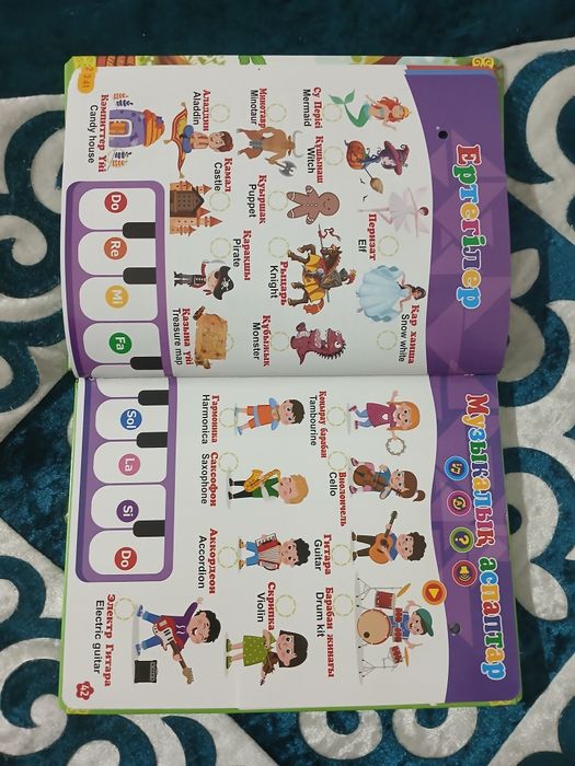 Продаётся книга детская