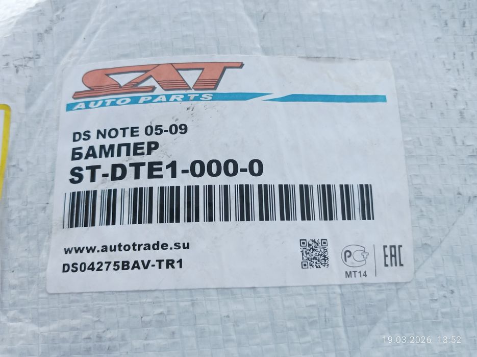 Кузовные детали Ниссан