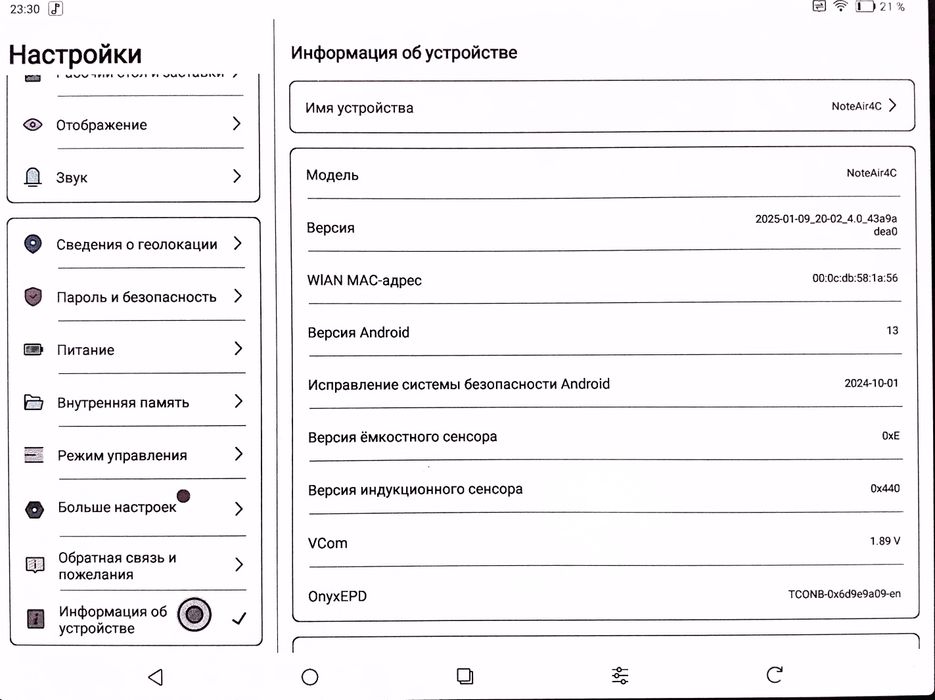 boox notaAir4C srochni