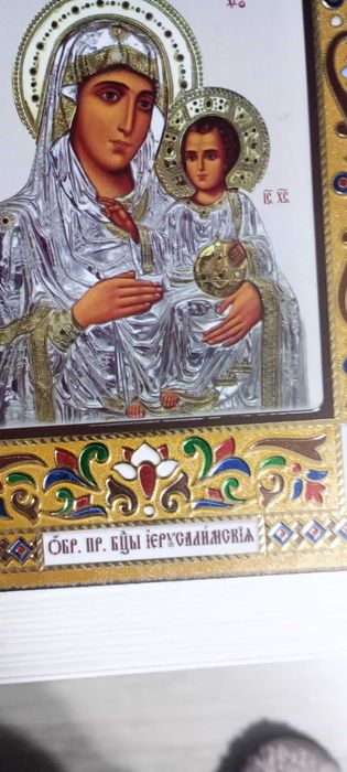 Icoana Maica Domnului Ierusalimita