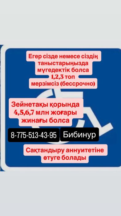 Одам даром хабарласындар