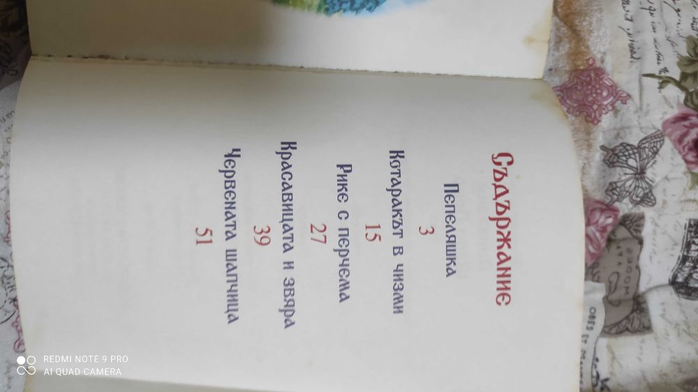 Книжка с приказки