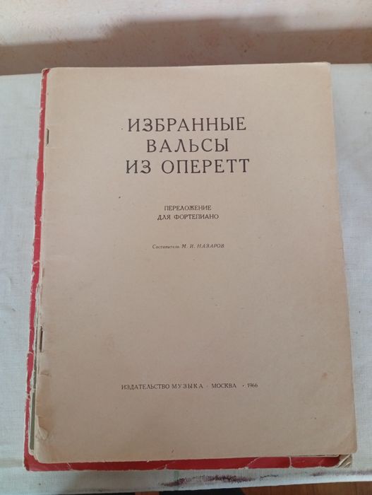 Ноты для фортепиано