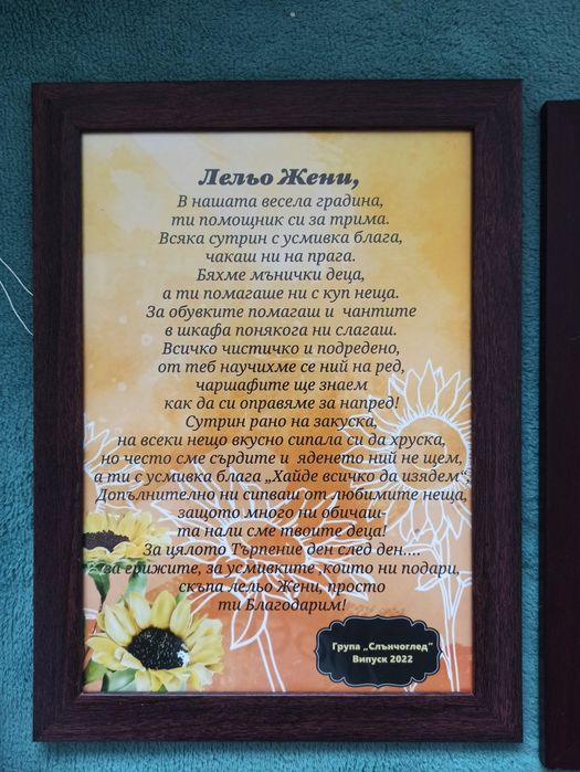 2Д и 3Д Картички с послания  Бебешки дневник