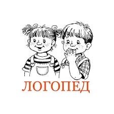 Логопед-дефектолог ( выезд на дом возможен)