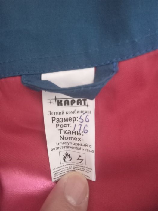 Летный канбенезон сатылады