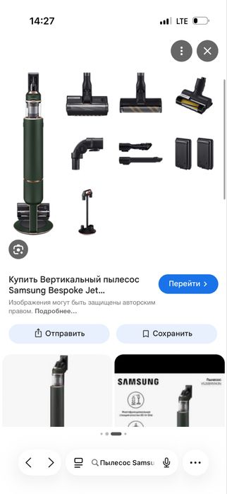 Вертикальный пылесос самснгу