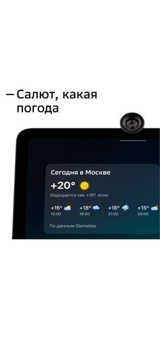 Умный колонка сотилади