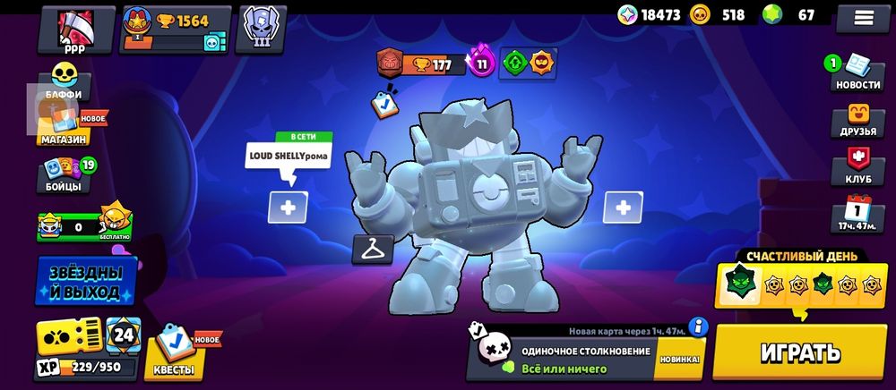 меняю аккаунты на бреинроты