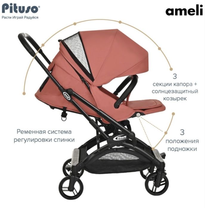 Продам срочно коляску Pituso Ameli