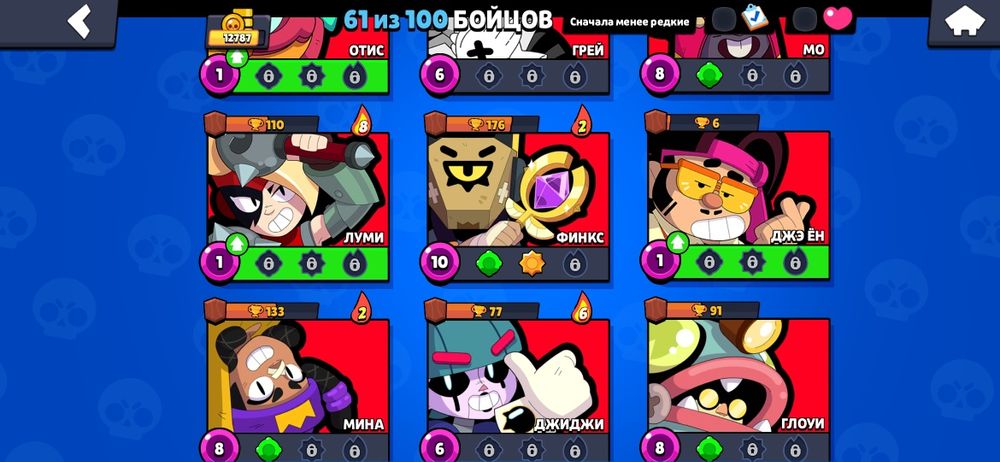 Аккаунт в брал старс