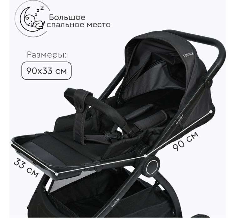 Продается универсальная коляска 3в1 TOMIX WALKER