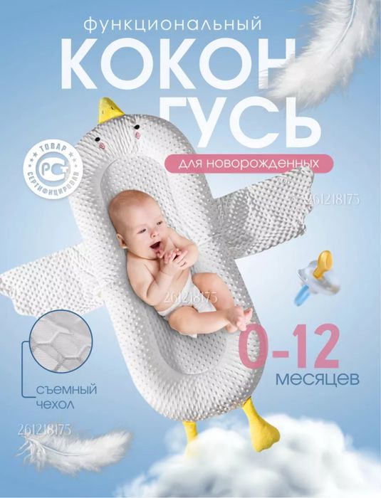 Детский кокон, белый