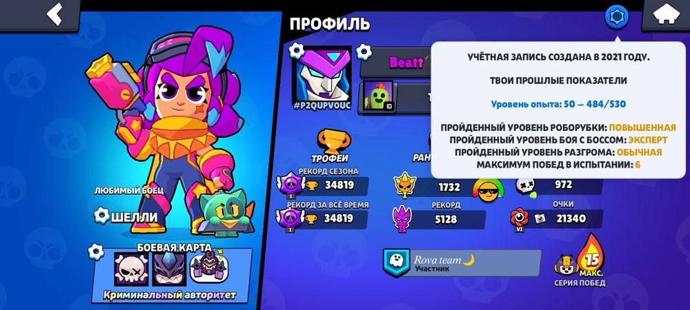 Аккаунт бравл старс 2