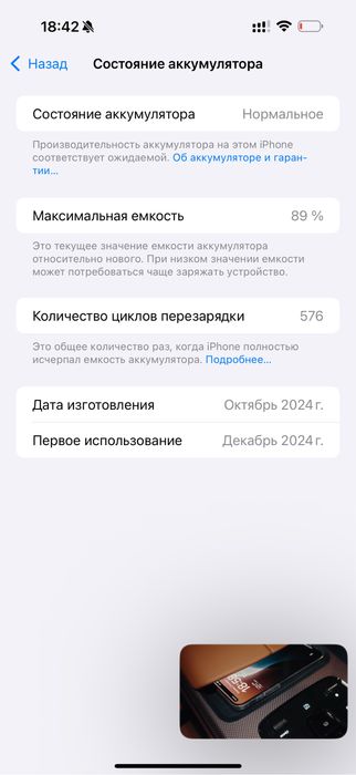 Iphone 16 pro max 256 обмен