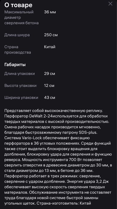 Перфораторы BOSH, Dewalt