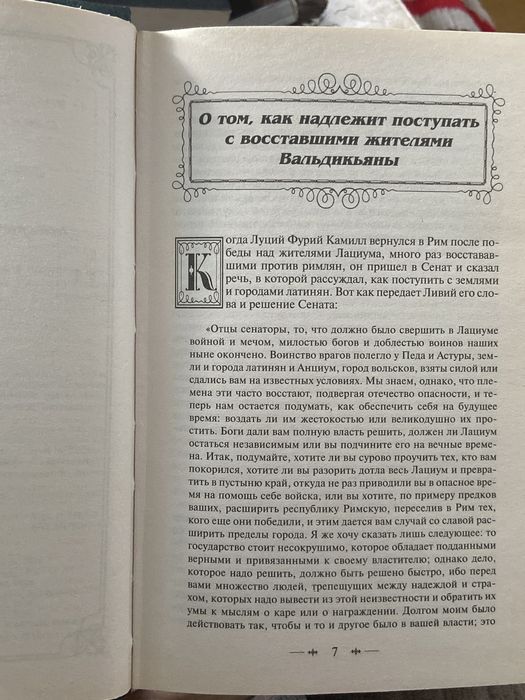 Книга “Государь” Никколо Макиавелли