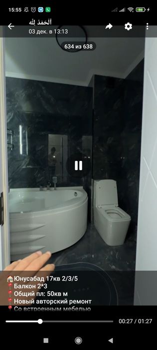 Аренда квартира  2 комнатная Юнусобод 17 квартал без маклера