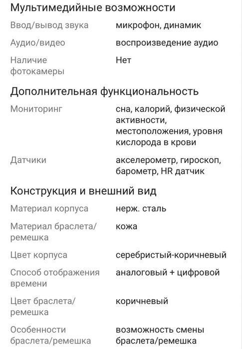 Смарт часы Huawei Watch 4