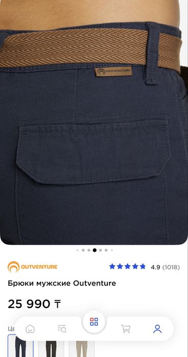 Брюки карго Outventure