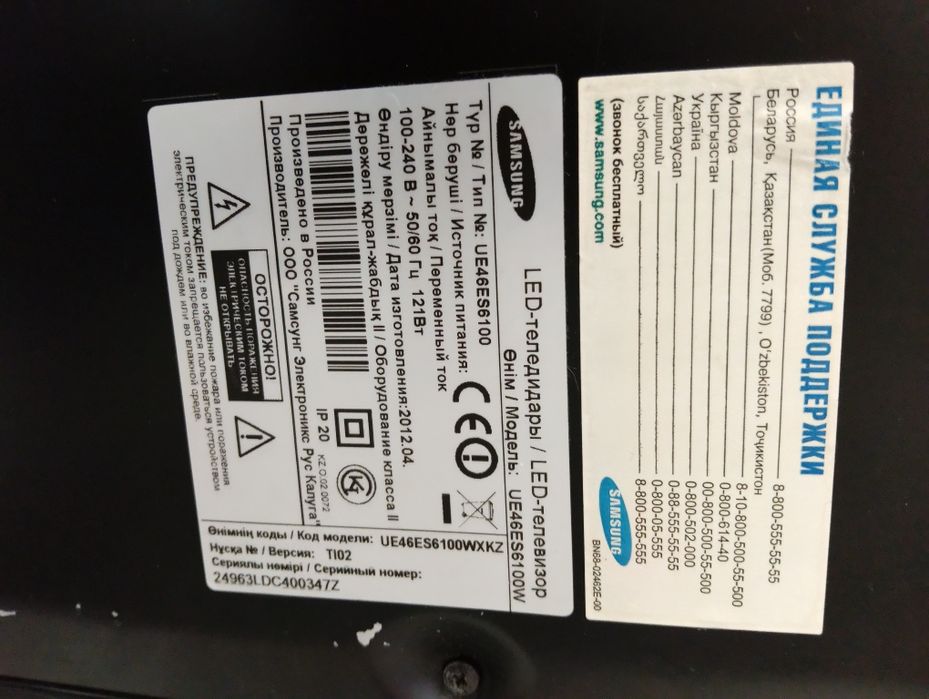 Продам большой телевизор Samsung