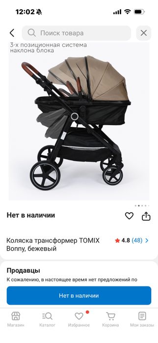 Продам коляску трансформер 2в1 Tomix