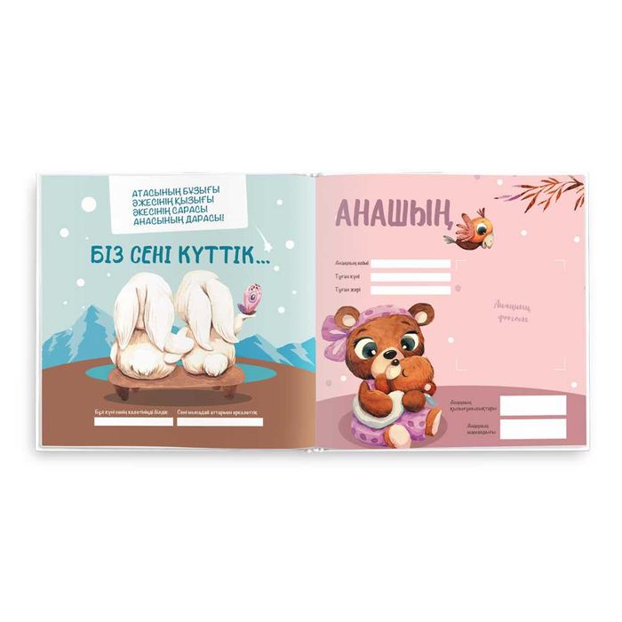 Фотоальбом для малыша