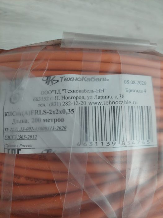 Продается гофра, utp, frls.