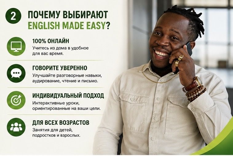 Английский язык с носителями