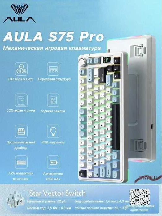 Игровая клавиатура AULA S75 PRO с подсветкой