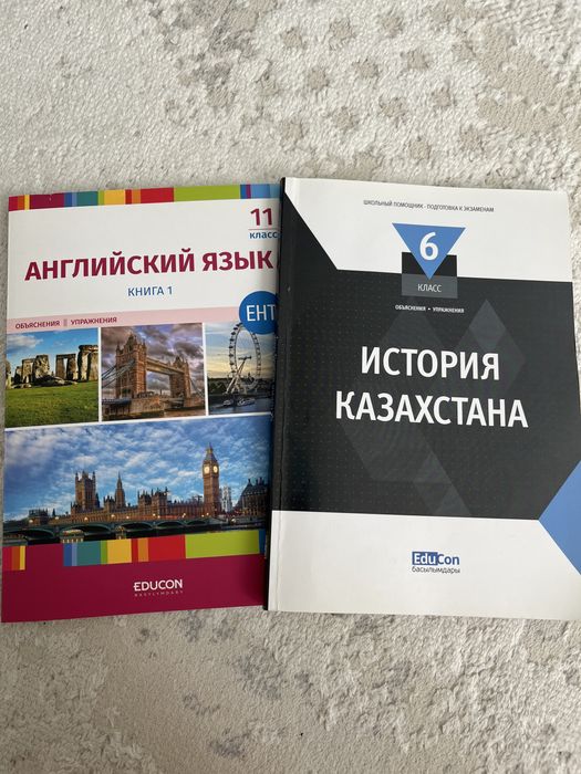 Книги от едукон по английскому и История Казахстана