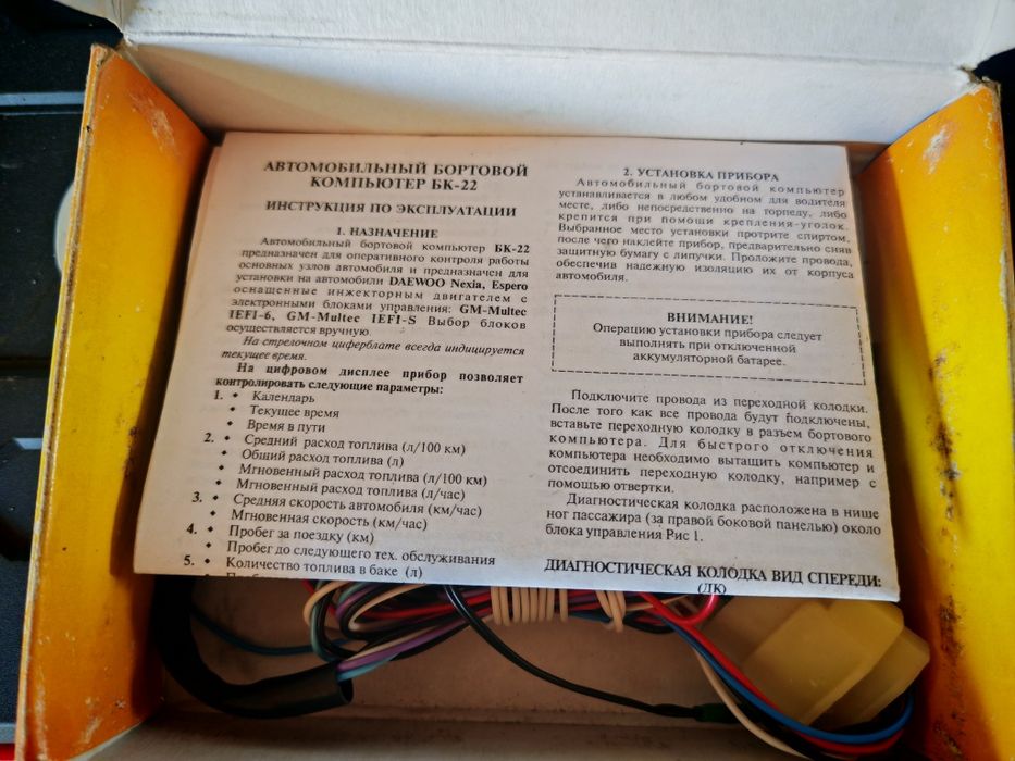Продам бортавой компьютер