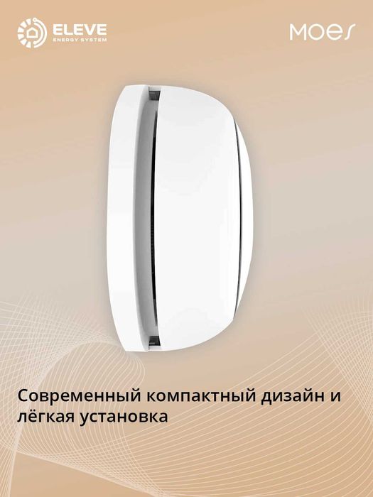 Умный датчик дыма Moes Zigbee | ZSS-HM-SSD01-A-MS
