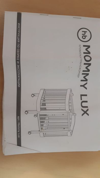 Продам детскую кроватку