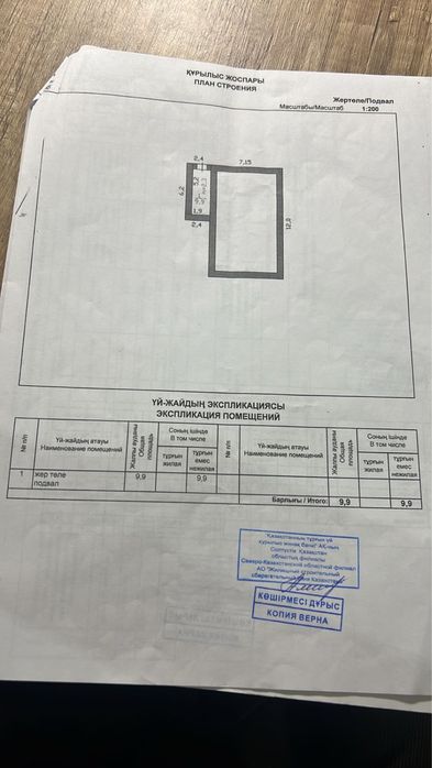 Продам дом в районе старой швейной фабрики