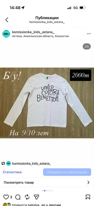 На подростка 9/10 лет