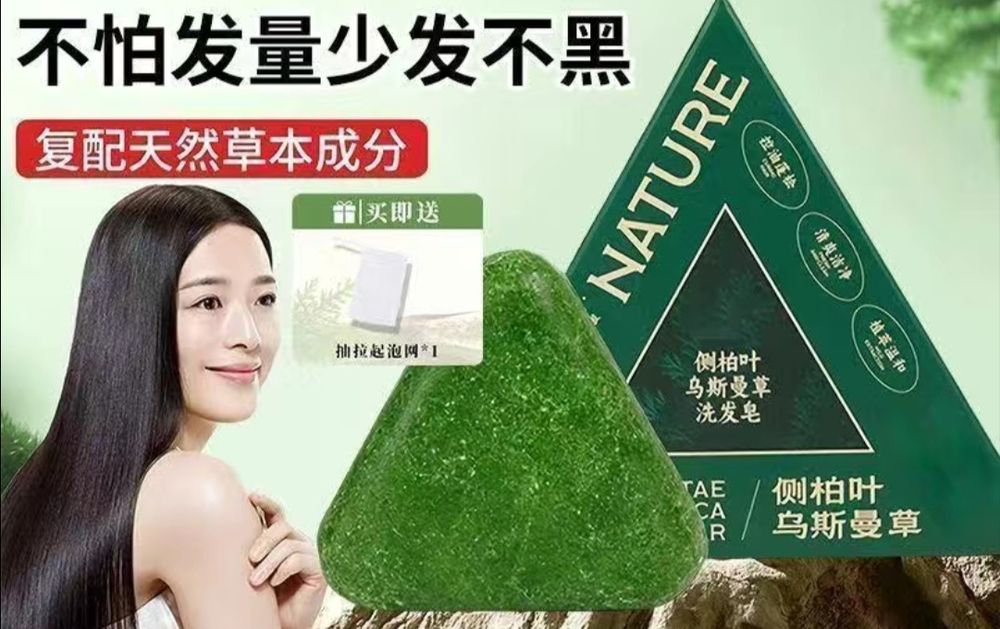 *Шампунь-мыло с листьями туя