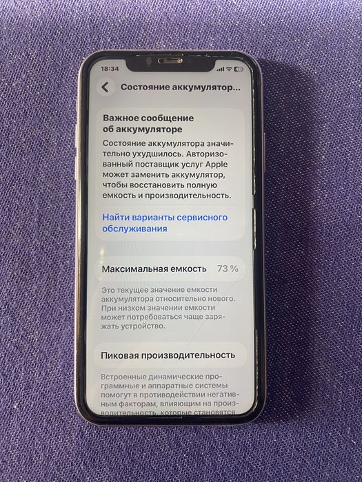 Iphone 11 фиолетовый 128GB