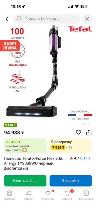 Продам новый  пылесос