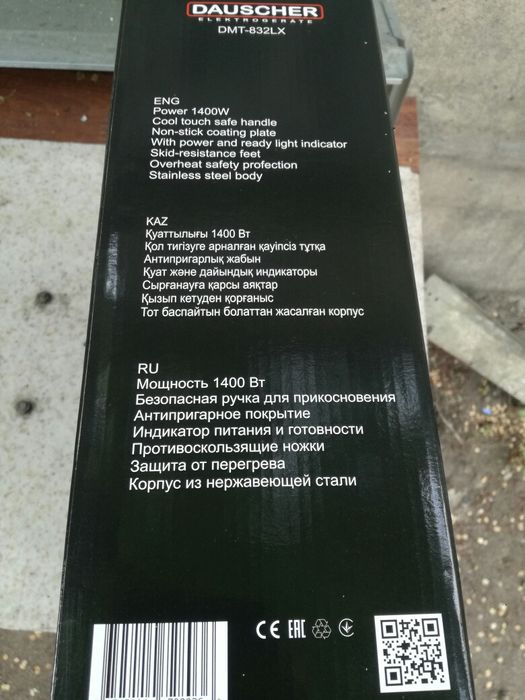 Продам Мульти тостер