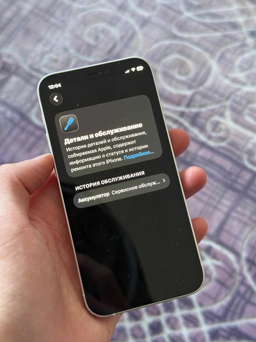 Iphone 12mini/айфон 12мини 128гб