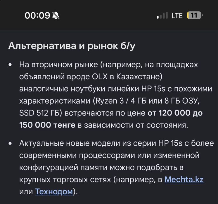 Продам ноутбук в отличном состоянии