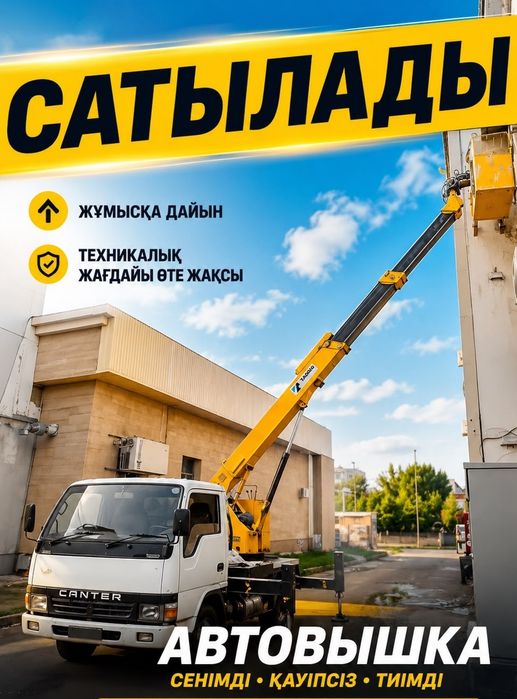 Продам Автовышку  АГП