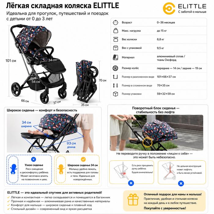 Коляска с рождения до 3-4 лет