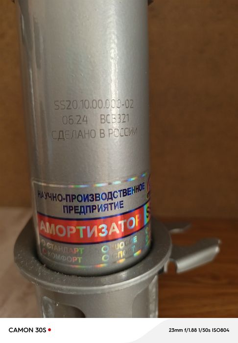 Передний арматизаторы