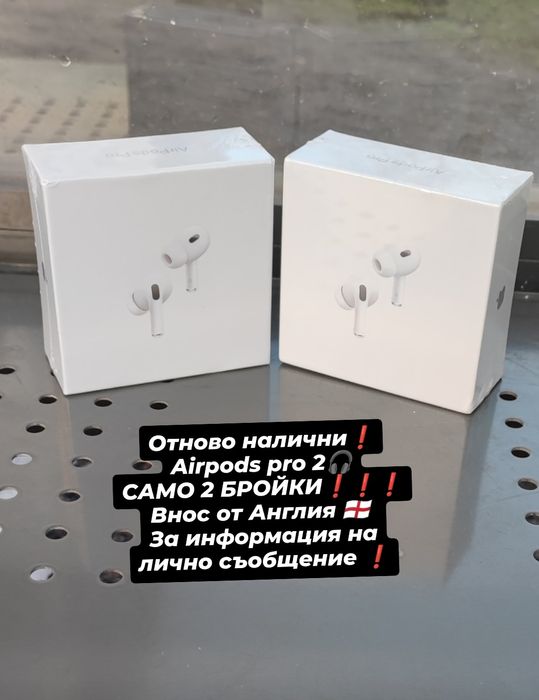 Airpods pro 2 внос от Англия
